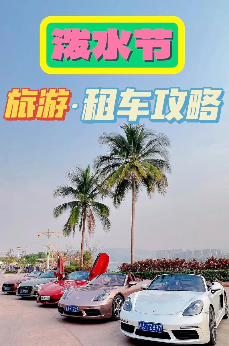 机场接送